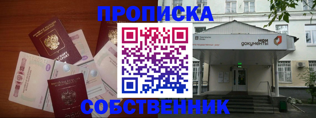 прописка для военкомата в Ивдели