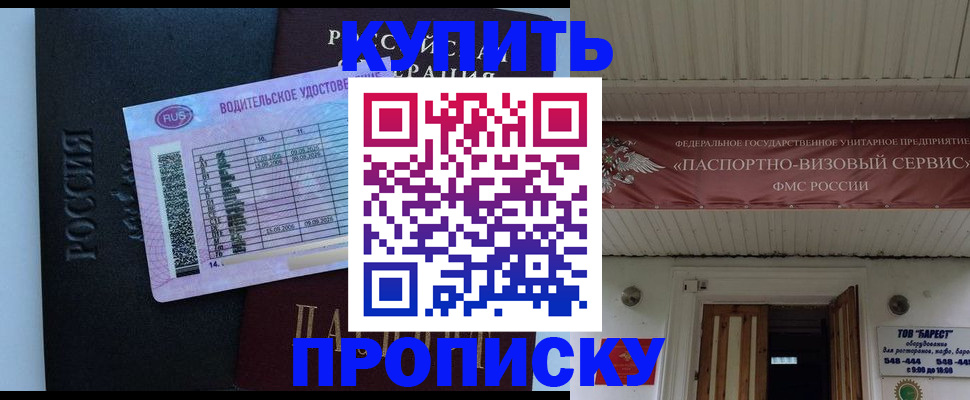 временная регистрация поиск в Ивдели