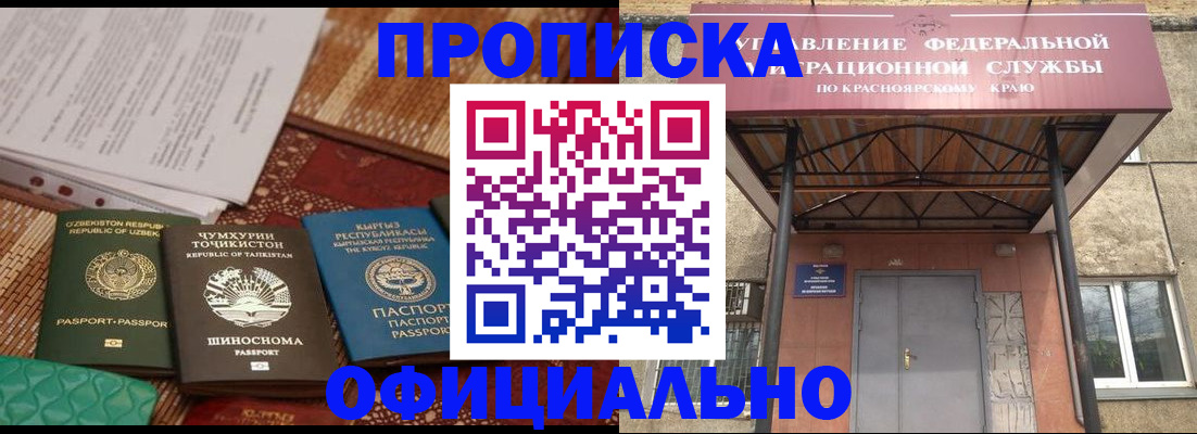 прописка иностранных граждан в Ивдели